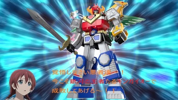 ギンガイオー登場.jpg