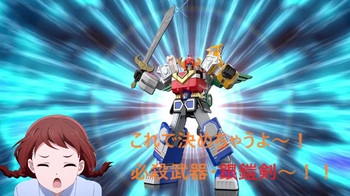 ギンガイオー銀鎧剣装備.jpg