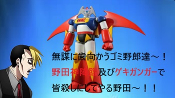 ゲキガンガー000.jpg