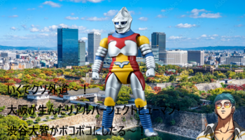 ジェットジャガー参上0.png