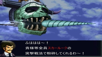 スカールークドリル攻撃.jpg