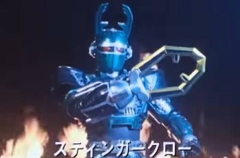 スティンガークロー.jpg