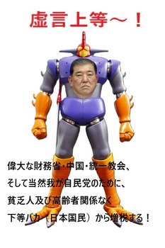 バイコクダー石破茂登場.jpg