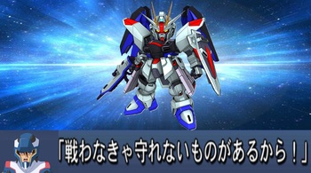 フリーダムガンダム出現.jpg