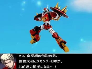 メカンダーロボ02.jpg