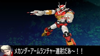 メカンダーロボ045.jpg