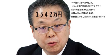 世耕 弘成4446.jpg