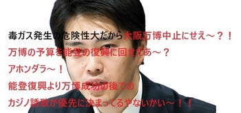 吉村洋文.jpg