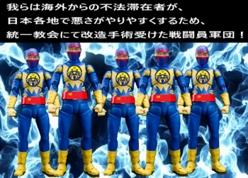 岸田の宝・量産型戦闘員0.png