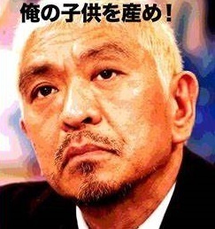 松本人志.jpg