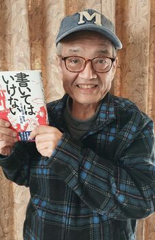 森永卓郎67.jpg
