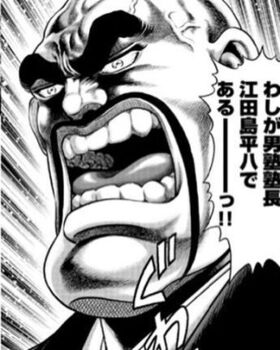 江田島平八765.jpg