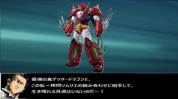 真ゲッタードラゴン03.jpg