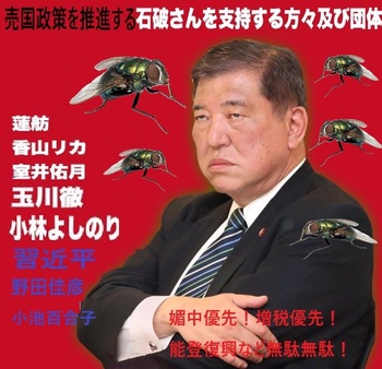 石破茂12212.jpeg