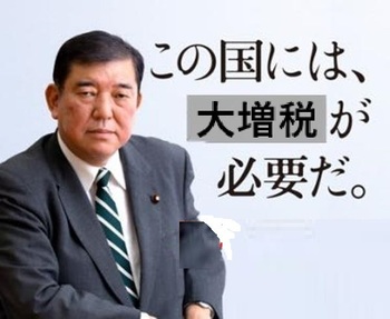 石破茂123210.jpg