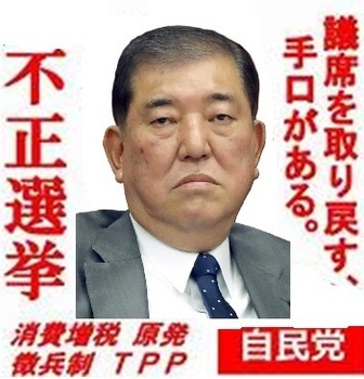 石破茂1232109.jpg