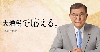 石破茂5678987.jpg