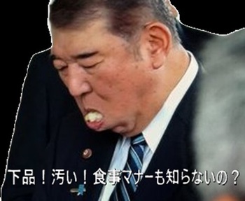 石破茂食事.jpg
