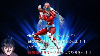 破裏拳ポリマー参上0.png