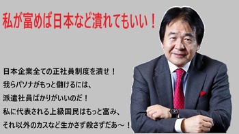 竹中平蔵0000.jpg