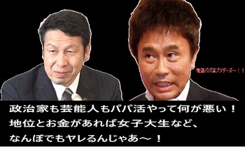 米山隆一2.jpeg