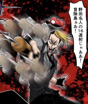 野田一6666.jpg