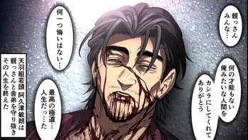 阿久津のカシラ.jpg