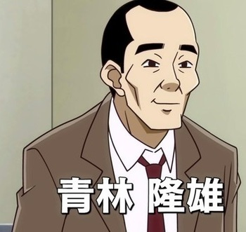 青林隆雄9.jpg